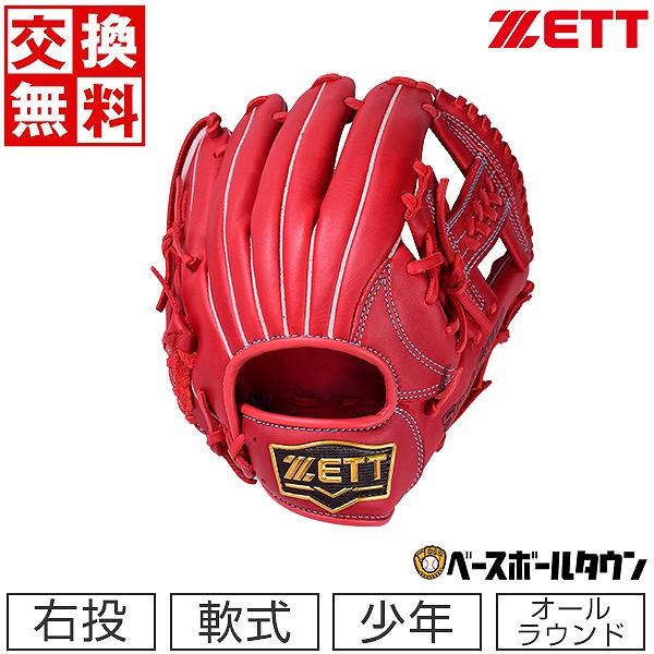 ソフトステア 野球 グローブ 少年軟式 右投げ ゼット オール