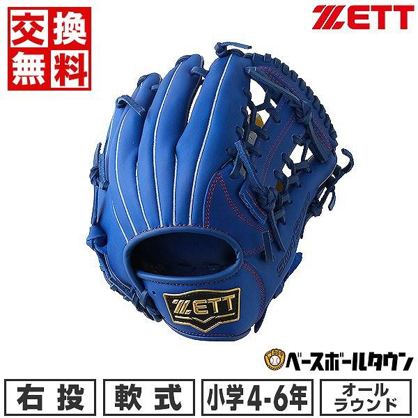 ゼット（ZETT） 交換無料 野球 グローブ 少年軟式 ソフトステア オール