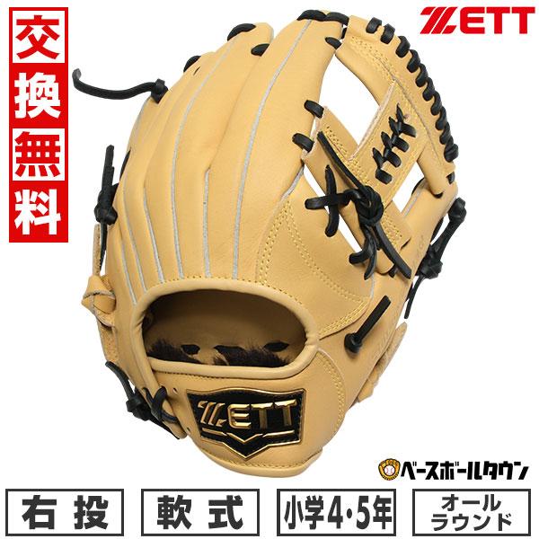 ゼット 少年軟式グラブ オールラウンド用 BJGB74530F-3219 ジュニア軟式グラブ ソフトステア オールラウンド用 サイズ:M | 【ZETT