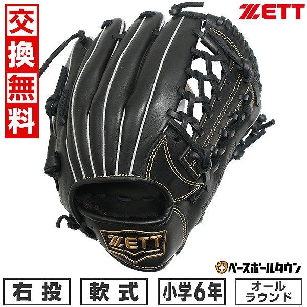 さらに柔らかく使いやすくなった新構造。平裏にまで天然皮革を使用したお値打ちシリーズ。●カラー/(1900)ブラック●(LH)右投用●サイズ：L(小学校4〜6年生向け/身長目安140〜155cm)●素材/天然皮革：牛革製(表)ソフトレザー(平...