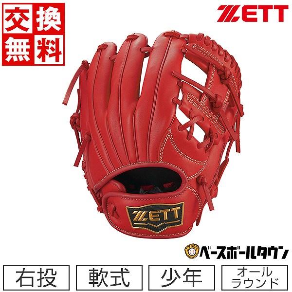ゼット 交換無料 野球 グローブ 少年軟式 子供 右投げ グランド ゼット 交換無料 野球 グローブ 少年軟式 子供 右投げ グランド