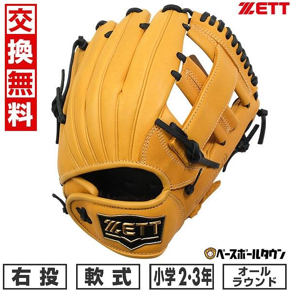Winningジュニア用グローブ（2セット） zt-bjgb76440-1932.jpg
