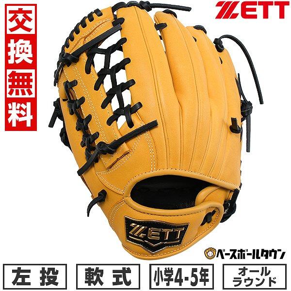 ゼット 交換無料 野球 グローブ 少年軟式 左投げ ZETT グランド ゼット 交換無料 野球 グローブ 少年軟式 左投げ ZETT グランド