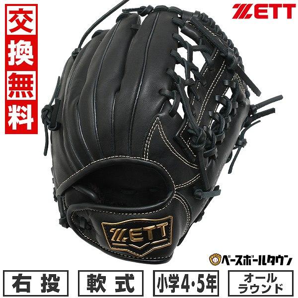 ZETT BFG 黒 硬式野球グローブ 右手用 ゼット ゼット（ZETT