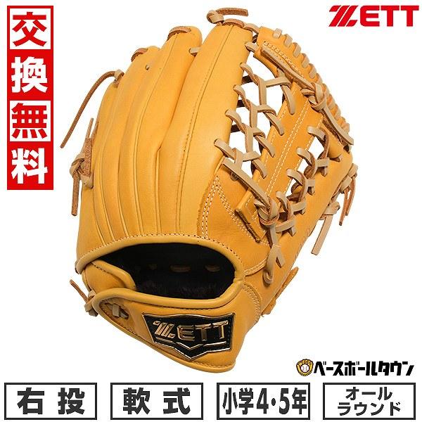 ヒッポファミリークラブ　SD1〜5、7〜9のセット ゼット ZETT 少年軟式グラブ ゼロワンステージシリーズ オール