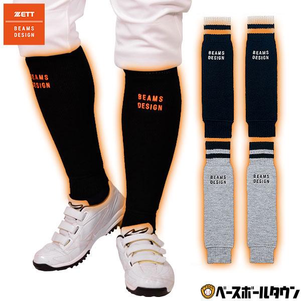 BEAMS ゼット DESIGN ビームスデザイン レッグウォーマー BEAMS ゼット DESIGN ビームスデザイン レッグウォーマー