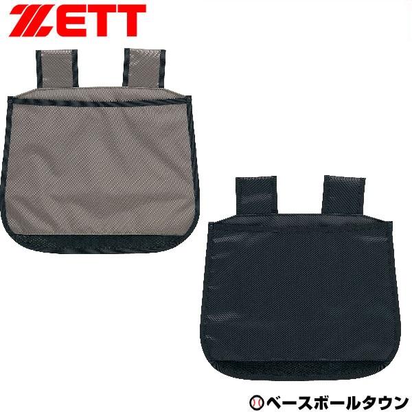 ゼット ZETT 審判用ボール袋 硬式・軟式6個入れ BL2237