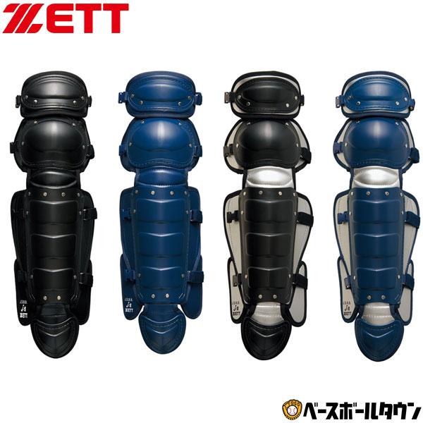ゼット 野球 軟式用 キャッチャープロテクター&レガース レガーツ ネイビー ゼット（ZETT） 野球 キャッチャーレガース 軟式 ゴムソフト 一般