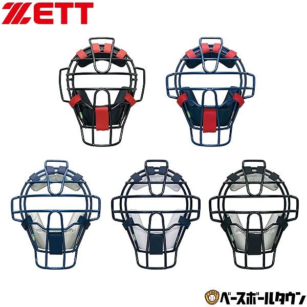 Rawlings ゼット キャッチャーマスク ジュニア 野球 少年軟式用