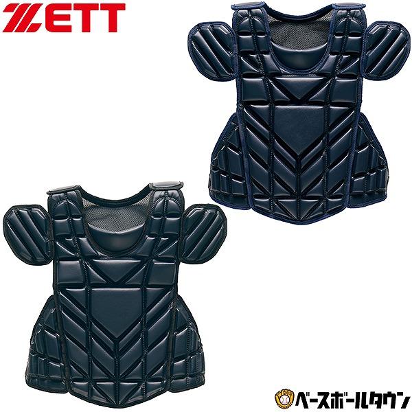 ゼット（ZETT） 野球 キャッチャープロテクター 硬式 一般