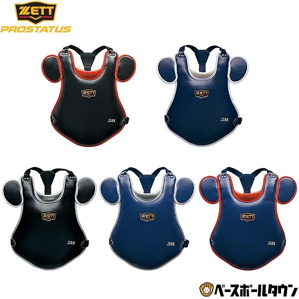 ZETT キャッチャー用　防具　プロテクター ネイビー JSBB.ロゴ付き ゼット 野球 キャッチャープロテクター 軟式 一般 キャッチャー