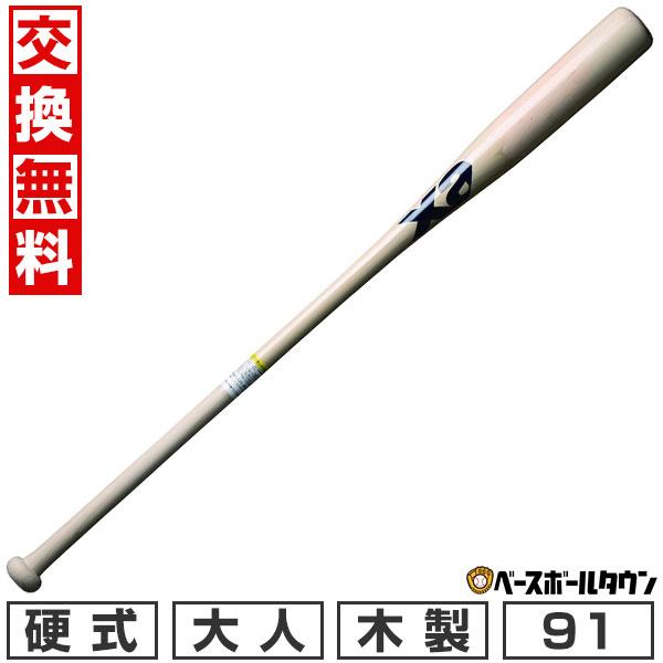 交換無料 野球 ノックバット 木製 91cm 平均560g ザナックス xanax 硬式フィンガージョイントノックバット ナチュラル BNB6191