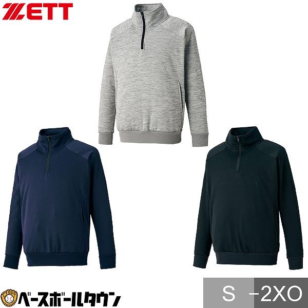 ゼット（ZETT） 1/9(金)以降発送予定 野球 ハーフジップスウェット