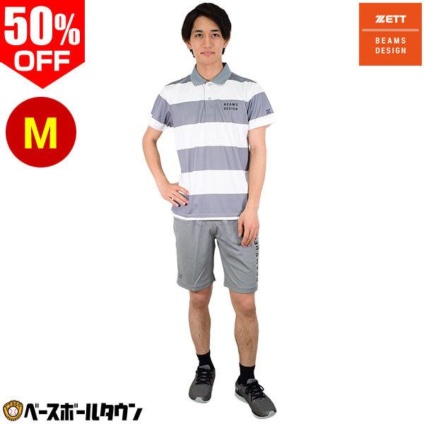 ゼット ビームス デザイン Beams Design セットアップ ボーダーポロシャツ ハーフパンツ 半袖 一般用 Bot399p Bp399hp 短パン 野球用品ベースボールタウン 通販 Paypayモール