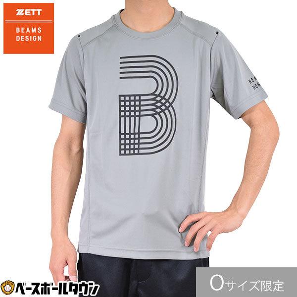 ゼット ビームス デザイン Beams Design Tシャツ 半袖 吸汗速乾 Bot7271t1 一般用 メンズ 男性 大人 男女兼用 ユニセックス 野球用品ベースボールタウン 通販 Paypayモール