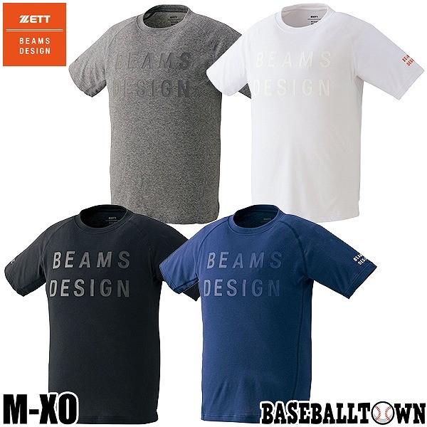 ゼット ビームス デザイン Beams Design ｔシャツ 半袖 大人 一般 メンズ 男性 大人 男女兼用 ユニセックス Bot7272t3 メール便可 野球ウェア 野球用品ベースボールタウン 通販 Paypayモール