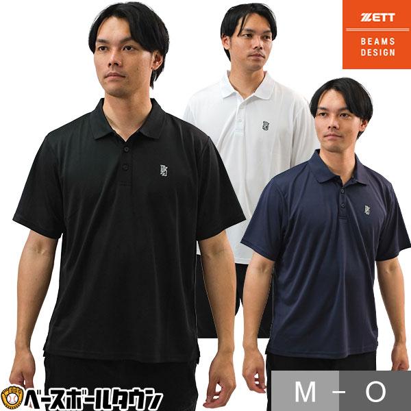 BEAMS ポロシャツ３枚セット　Lサイズ ゼット 野球 ポロシャツ 半袖 大人 ZETT ビームス デザイン