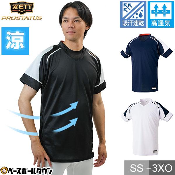 ZETT PROSTATUS プロステイタス 半袖 シャツ 野球 ウェア ロゴ 楽天市場】野球 ベースボールシャツ ZETT ゼット プロステイタス