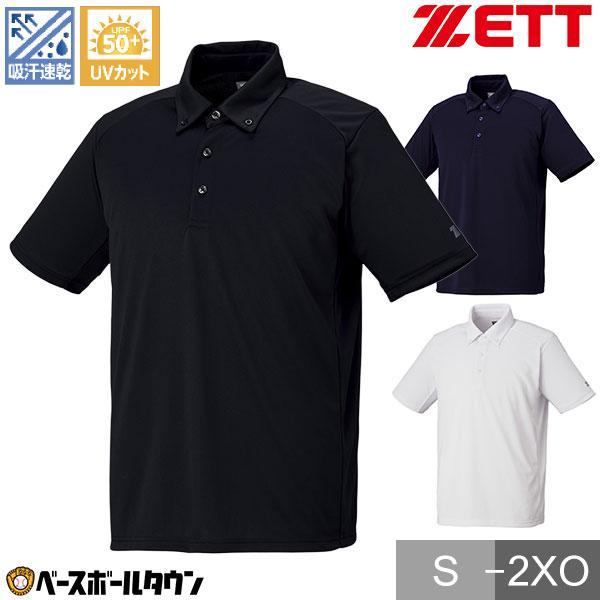 ゼット（ZETT） 野球 ポロシャツ 大人 メンズ 半袖 ボタンダウンタイプ