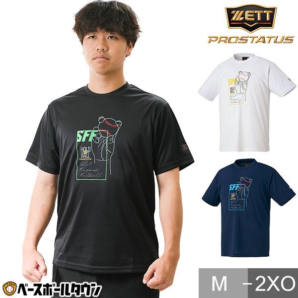 プロステイタス ZETT Tシャツ 半袖 丸首 BOT847T2 野球ウェア 大人