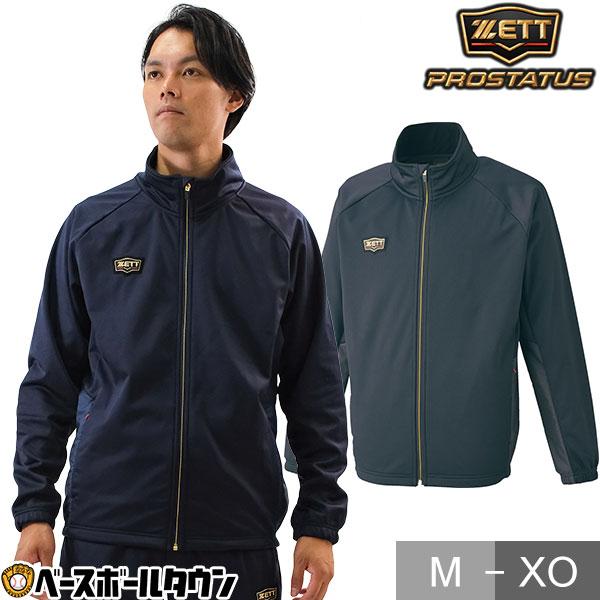 ゼット(ZETT)野球ウェア ビルドオンジャケット BOW82101-1900(Men’s) ゼット（ZETT） 野球 トラックウエア ジャケット メンズ