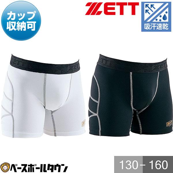 ゼット 野球 スライディングパンツ ジュニア スラパン ファウル
