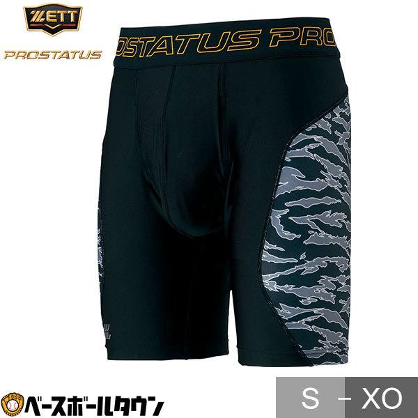 ゼット（ZETT） 野球 スライディングパンツ プロステイタス スラパン 