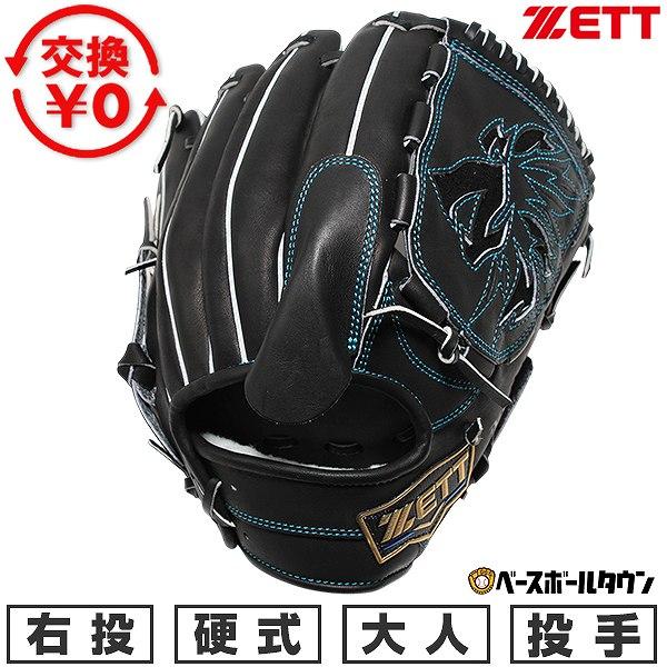 交換無料 野球 グローブ 大人 硬式 右投げ ゼット ZETT ネオステイタス