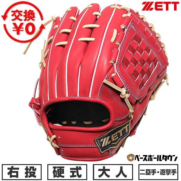 交換無料 野球 グローブ 大人 硬式 右投げ ゼット ZETT 源田タイプ