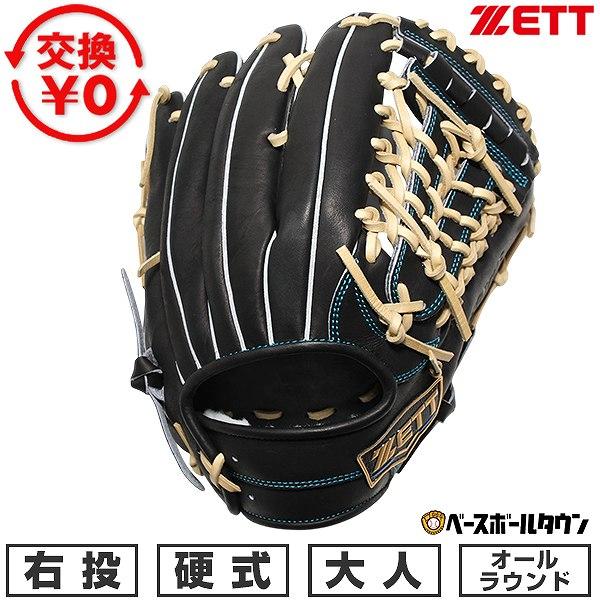 交換無料 野球 グローブ 大人 硬式 右投げ ゼット ZETT ネオステイタス