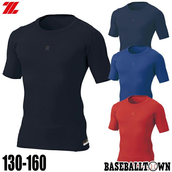 プロステイタス ゼット 少年用クルーネック半袖コンプレッション