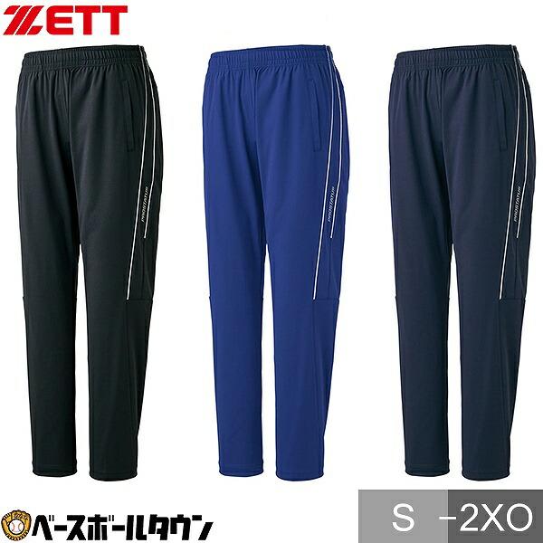 ゼット（ZETT） 野球 ジャージ パンツ プロステイタス トレーニング