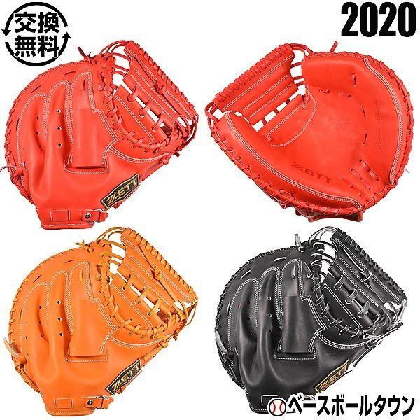 大人用マスクおまけ 交換無料 ゼット キャッチャーミット 野球 硬式 プロステイタス 捕手用 右投げ Bprocm02s 一般用 高校野球対応 野球用品ベースボールタウン 通販 Paypayモール