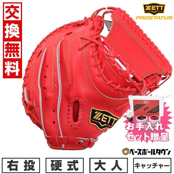 覇極 プロモ　3枚セット ゼット 送料無料 バット 大人 一般 硬式金属製バット ゴーダ
