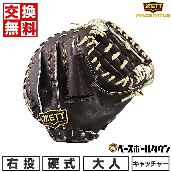 Rawlings（ローリングス） 交換無料 野球 キャッチャーミット 硬式