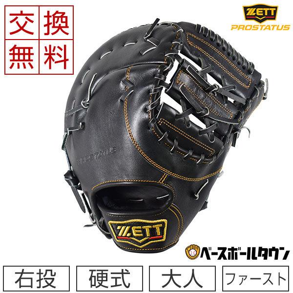 114.ミズノプロClassic軟式カスタムグラブ