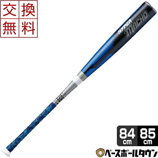 バット ローリングスハイパーマッチョ84cm