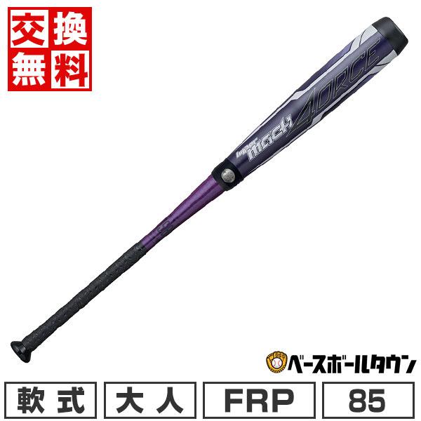 ハイパーマッハ 交換無料 野球 バット 軟式 大人 FRP