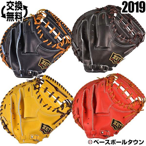 M球おまけ 交換無料 野球 キャッチャーミット 軟式 ゼット プロステイタス 右投げ 捕手用 Brcb 一般用 野球用品ベースボールタウン 通販 Paypayモール
