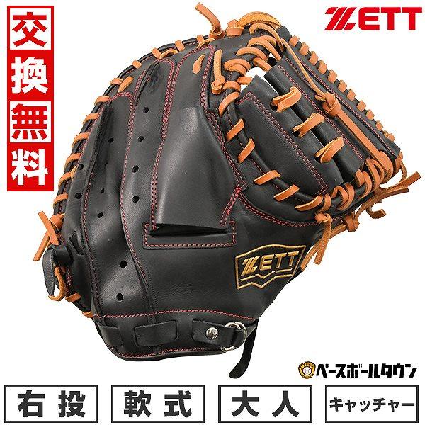ZETT 一般軟式キャッチャーミット BRCB35322 ZETT(ゼット) / BRCB35322
