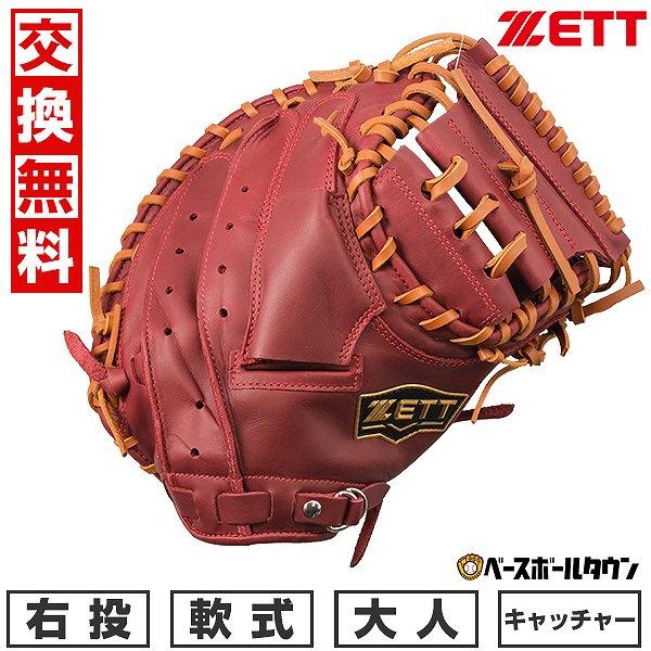 ZETT 一般軟式キャッチャーミット BRCB35322 ZETT(ゼット) / BRCB35322