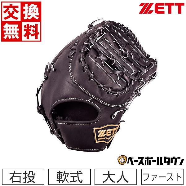 ゼット（ZETT） 交換無料 ファーストミット 軟式 ウイニングロード