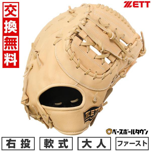 ウィニングロード 交換無料 野球 ファーストミット 大人 右投げ ゼット