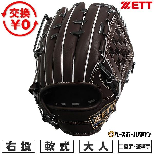 交換無料 野球 グローブ 大人 軟式 右投げ ゼット ZETT 宗山タイプ ネオステイタス 二塁手・遊撃手用 サイズ：4 ブラウン×ブラック 型付け可能(G)