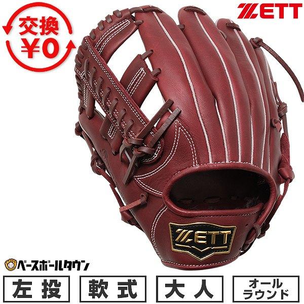 ゼット（ZETT） 交換無料 野球 グローブ 軟式 大人 左投げ ソフト 
