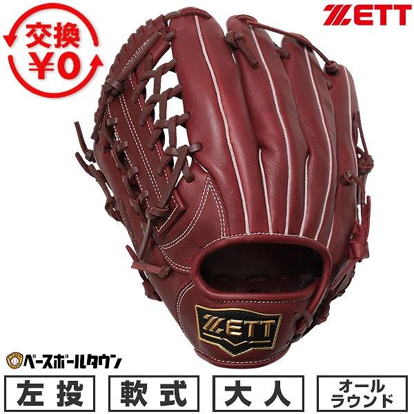 ゼット（ZETT） 交換無料 野球 グローブ 軟式 大人 左投げ ソフト
