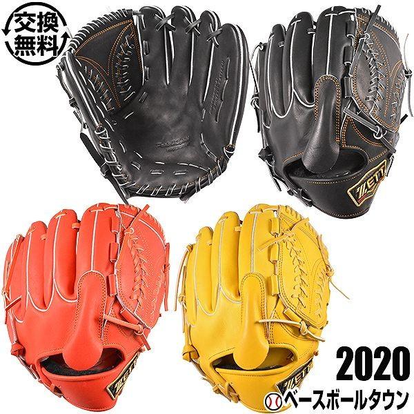 大人用マスクおまけ 交換無料 ゼット グローブ 野球 軟式 プロステイタス 投手用 サイズ5 右投げ Brgb 一般用 野球用品ベースボールタウン 通販 Paypayモール