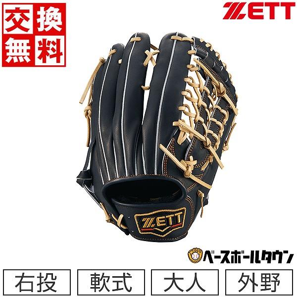 アディダス軟式野球グローブ KB183 プロステイタス 365日出荷 交換無料 ゼット 軟式 外野手用 野球