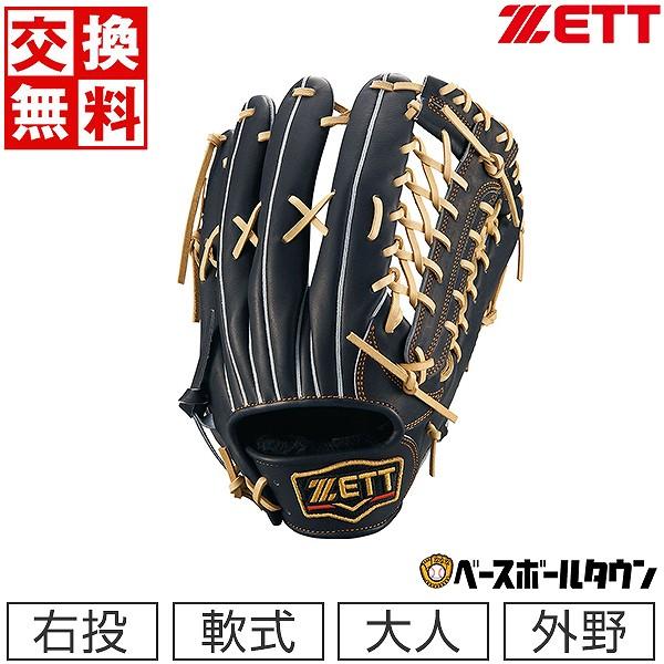 GW限定価格 ZETT 軟式オーダーグラブ 外野手用 【公式通販】