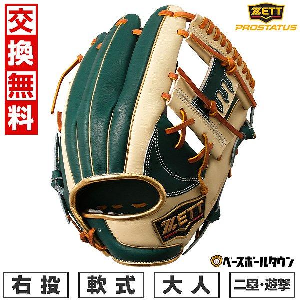 プロステイタス 交換無料 野球 グローブ 軟式 大人 右投げ 今宮 プロステイタス 交換無料 野球 グローブ 軟式 大人 右投げ 今宮
